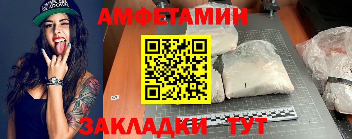 Урай  Амфетамин  Вход с VPN  АМФ 97% 