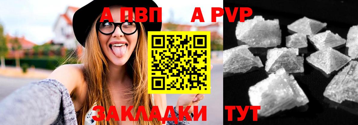 Альфа ПВП VHQ Урай