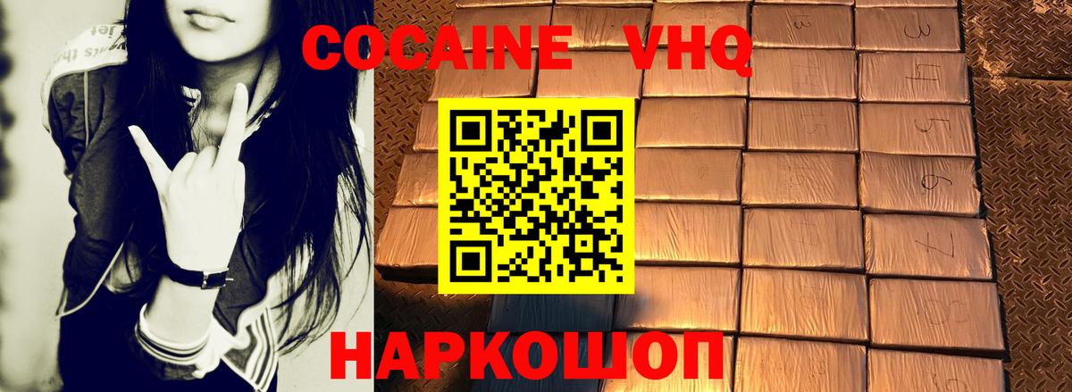 Урай  COCAIN Fish Scale  Кокаин Перу  Вход с VPN 