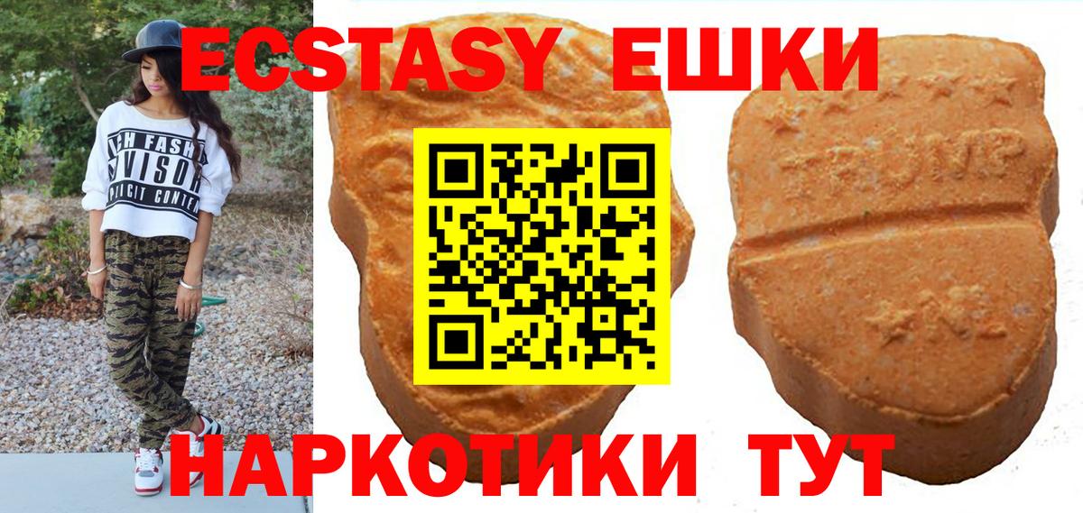 Экстази MDMA  Вход с VPN  Урай  shop какой сайт  ЭКСТАЗИ 99% 