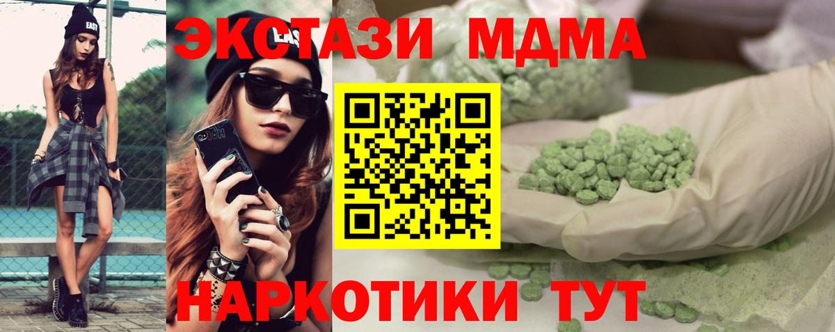 ЭКСТАЗИ круглые Урай