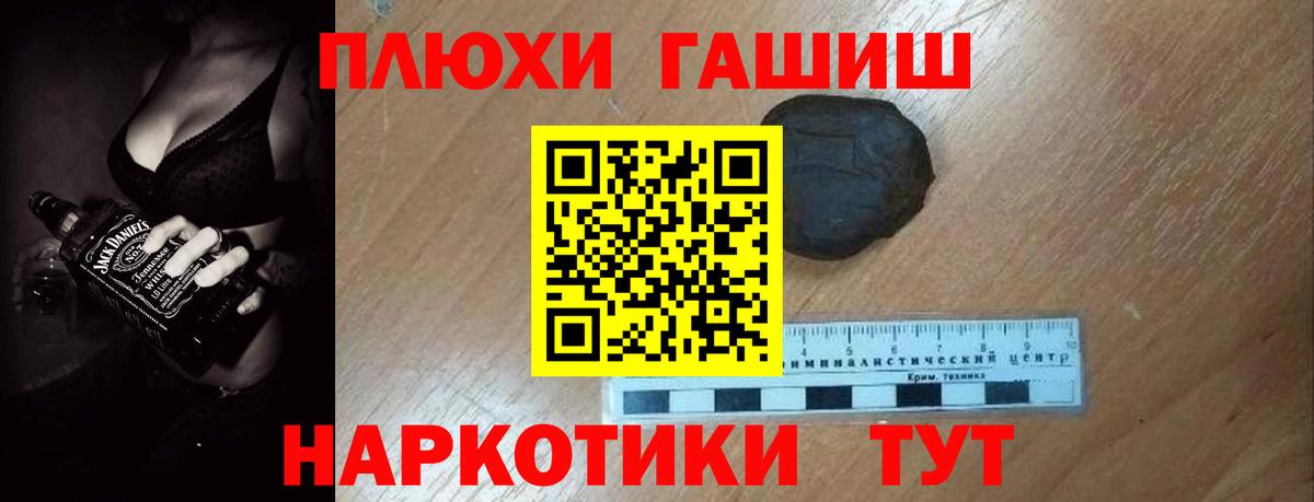 Урай  ГАШИШ 40% ТГК  Вход с VPN  Гашиш Premium 