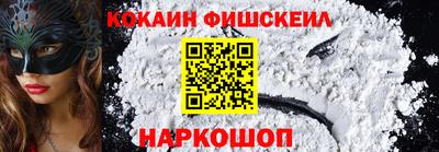 COCAINE Новодвинск