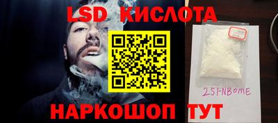 стаф Наро-Фоминск