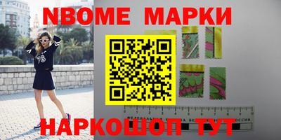 стаф Наро-Фоминск