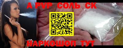 стаф Наро-Фоминск