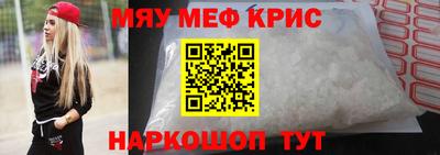 меф Нальчик