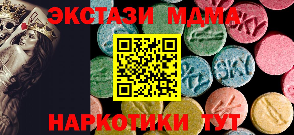 Урай  МДМА кристаллы  МДМА молли  Вход с VPN 