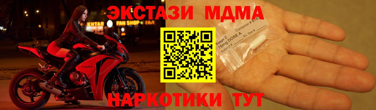 МДМА VHQ Урай