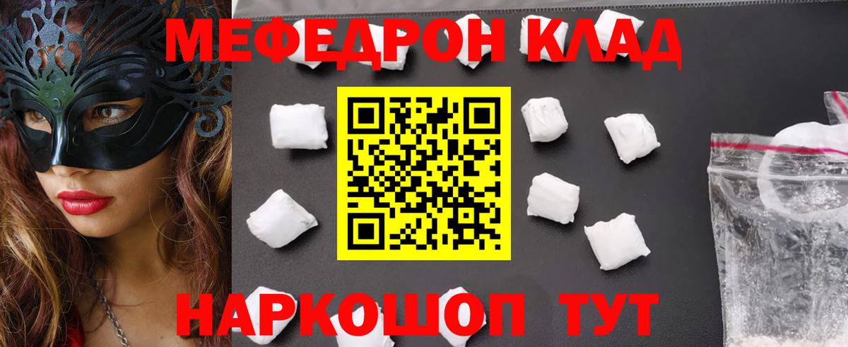 Меф мука Урай