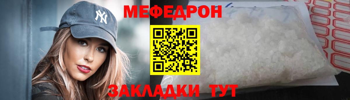 Мефедрон мука  Вход с VPN  Мефедрон  Меф  Урай 
