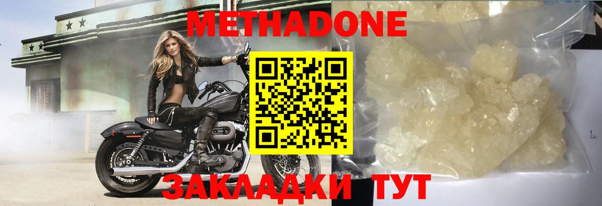Метадон белоснежный  Метадон мёд  Вход с VPN  Урай 