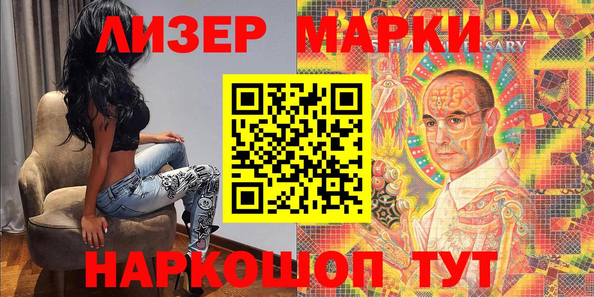 Наркотические марки 1500мкг  Наркотические марки 1500мкг  наркота  Урай  Вход с VPN 