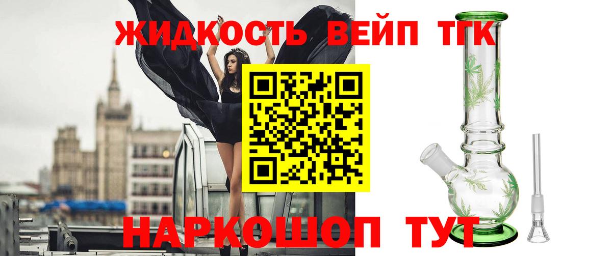 Урай  Дистиллят ТГК вейп с тгк  Вход с VPN  ТГК THC oil 